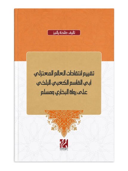 Mu'tezili Alim Ebu'l-Kasım El-Kabi El-Belhi'nin Buhari ve Müslim Ravilerine Yönelik Eleştirilerinin Değerlendirilmesi